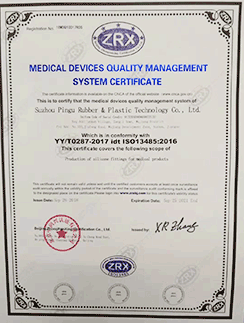 医疗机械质量认证证书（英文版）